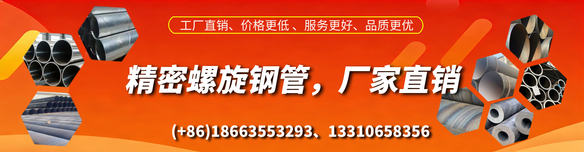 平阳精密螺旋钢管厂家